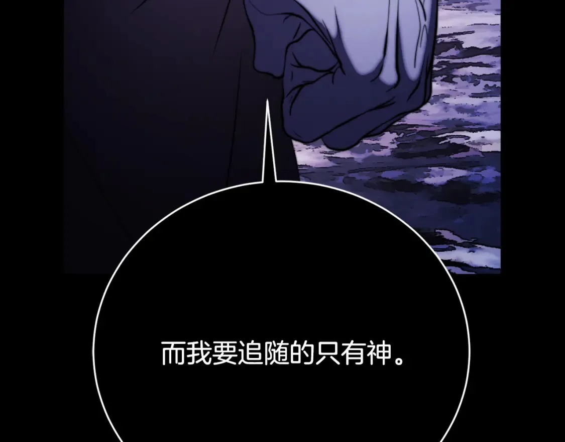 第98话 武力驯服 第31页