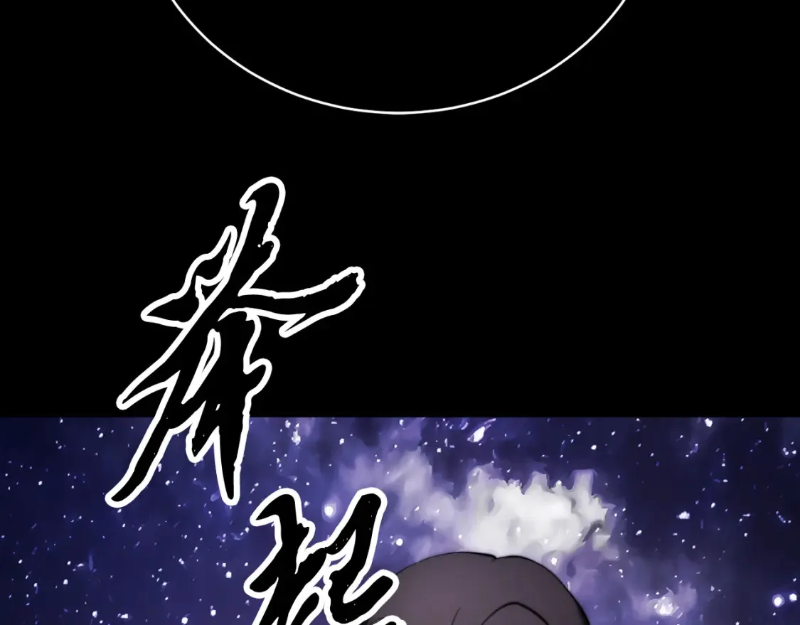 第98话 武力驯服 第32页