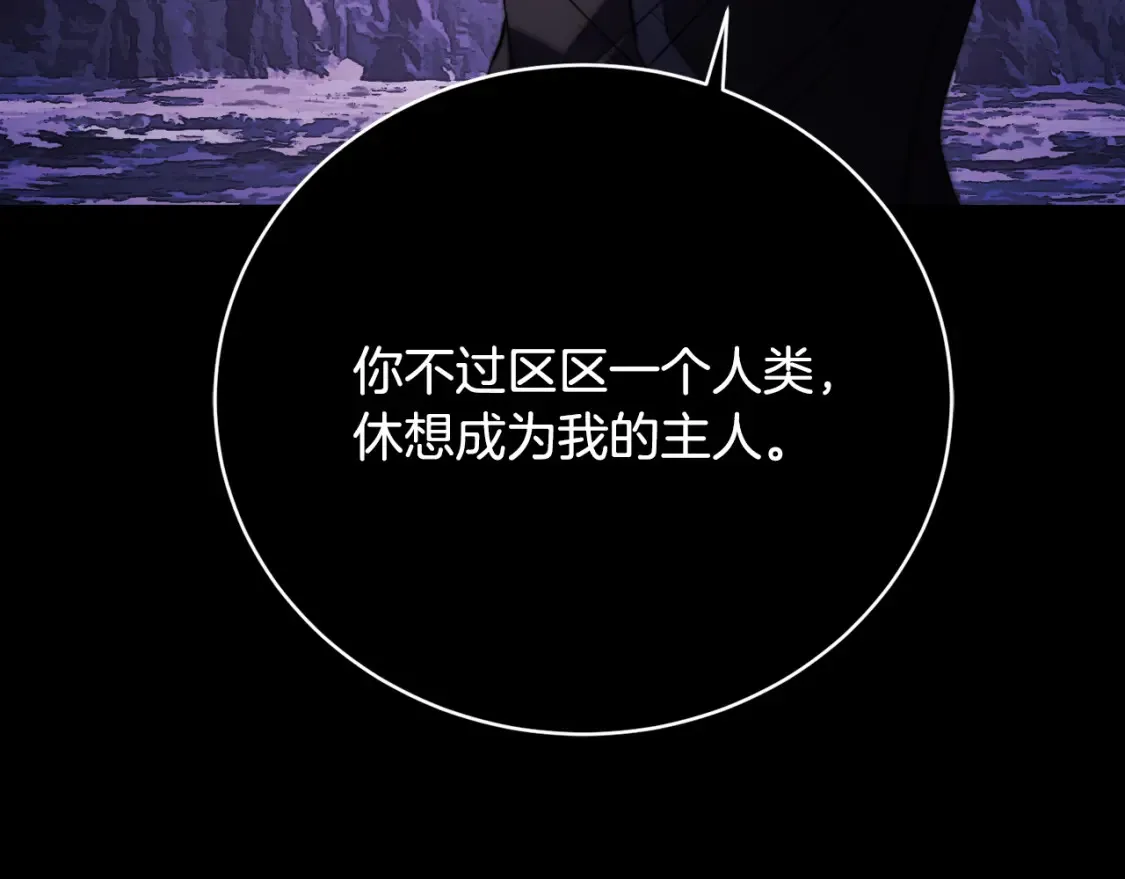 第98话 武力驯服 第34页