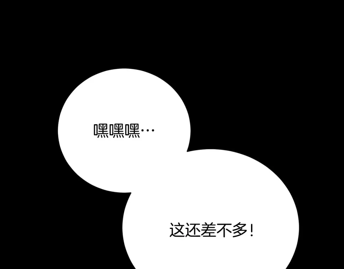 第98话 武力驯服 第35页