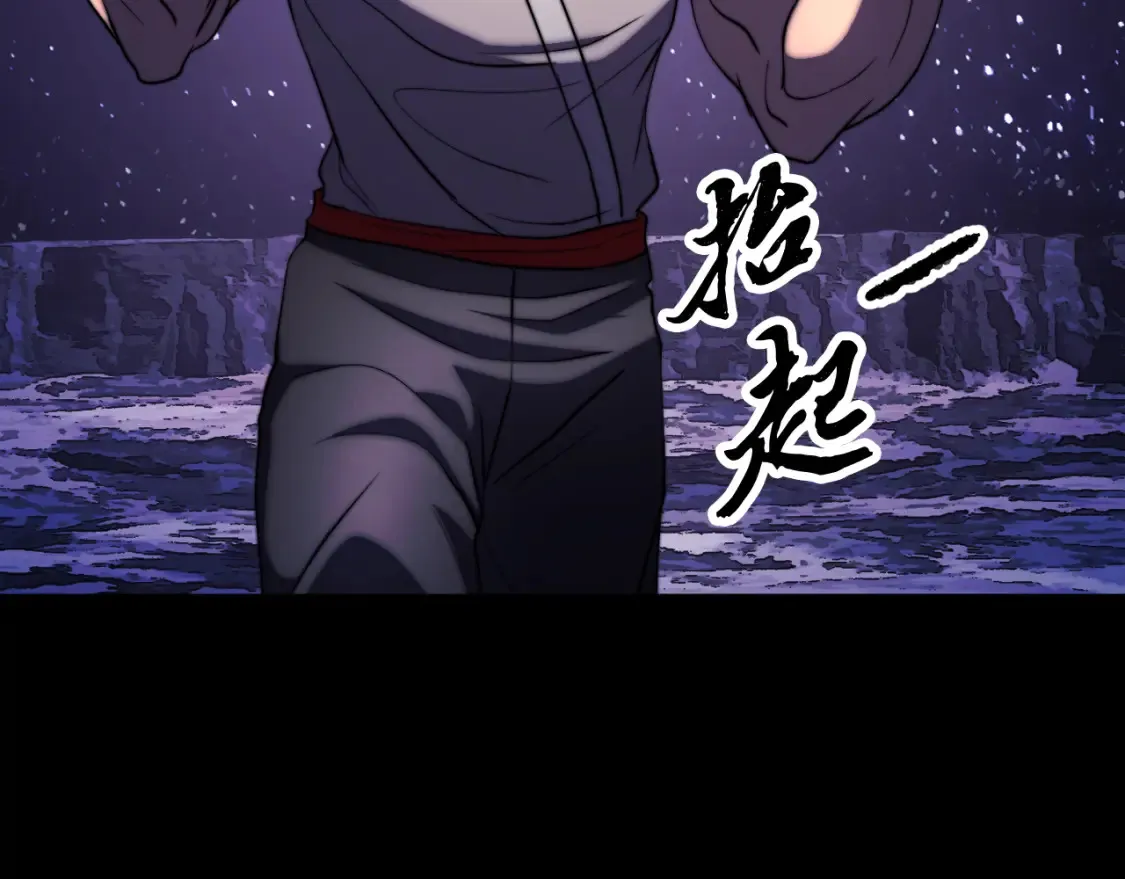 第98话 武力驯服 第37页