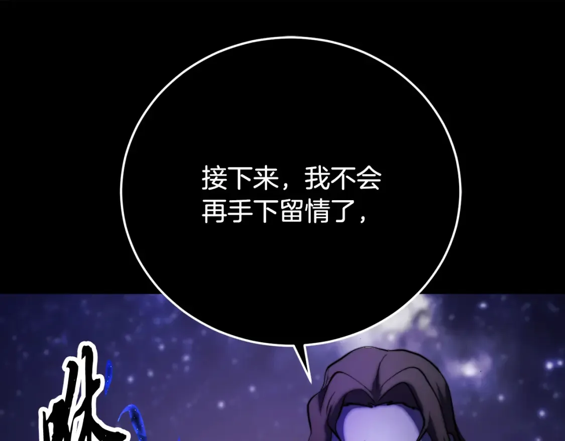 第98话 武力驯服 第39页