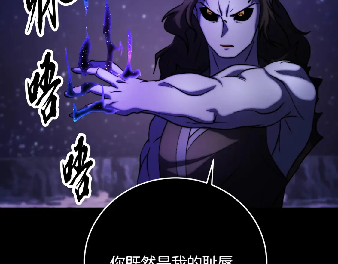 第98话 武力驯服 第40页