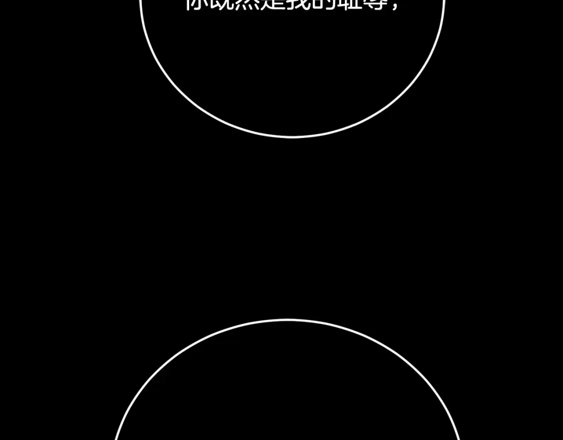 第98话 武力驯服 第41页