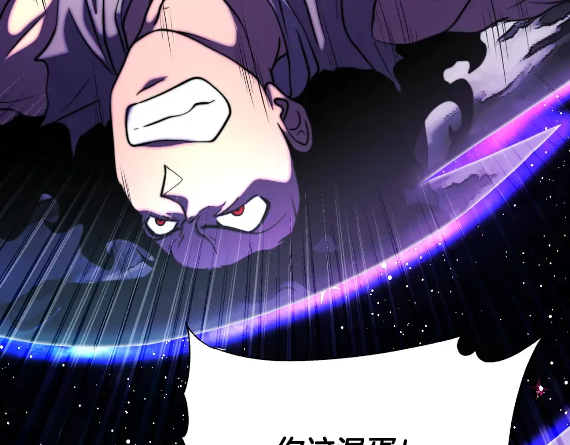 第98话 武力驯服 第44页