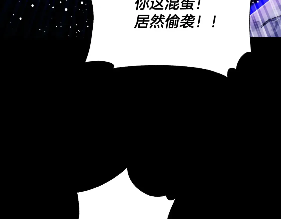 第98话 武力驯服 第45页