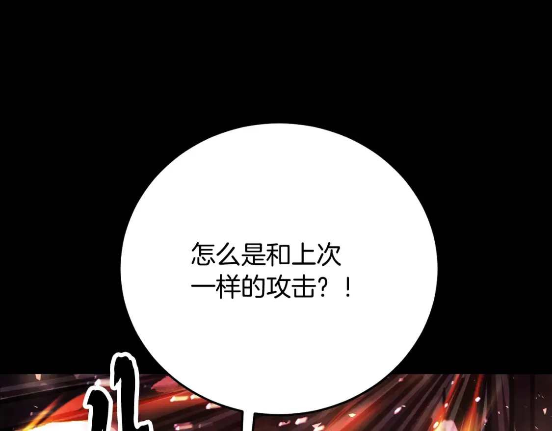 第98话 武力驯服 第48页