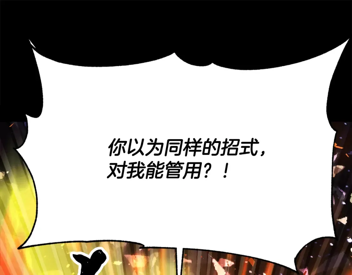 第98话 武力驯服 第56页