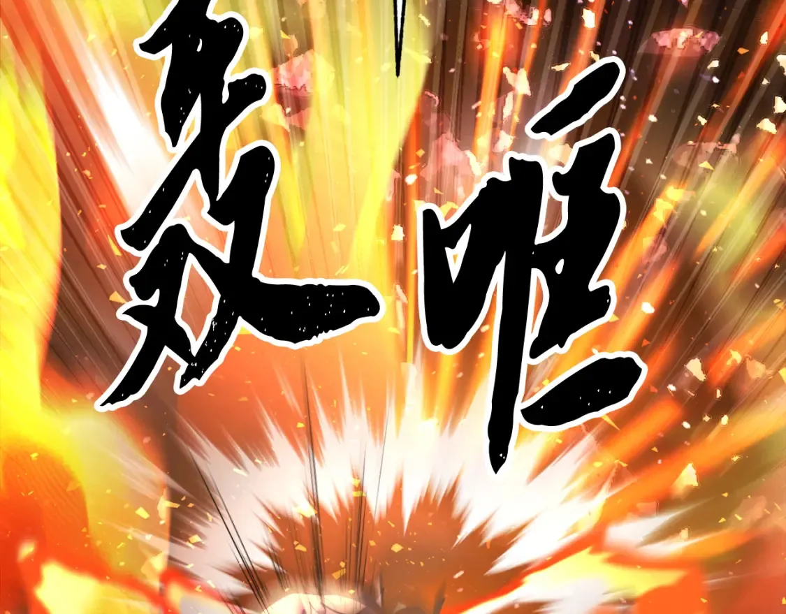 第98话 武力驯服 第57页