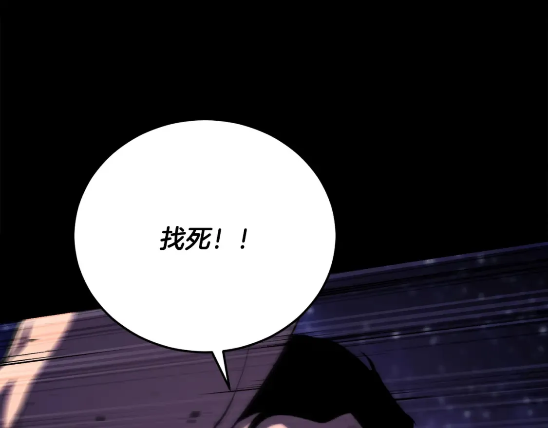 第98话 武力驯服 第69页