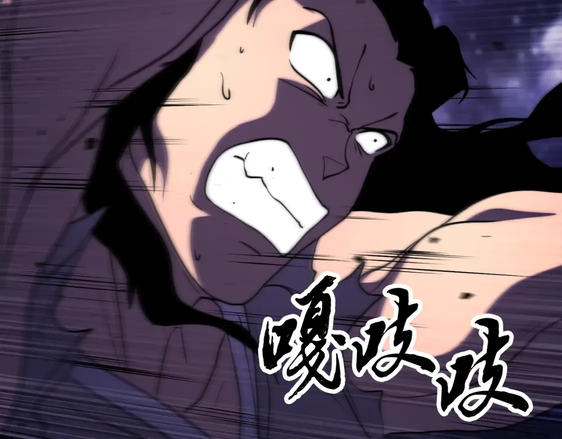 第98话 武力驯服 第70页