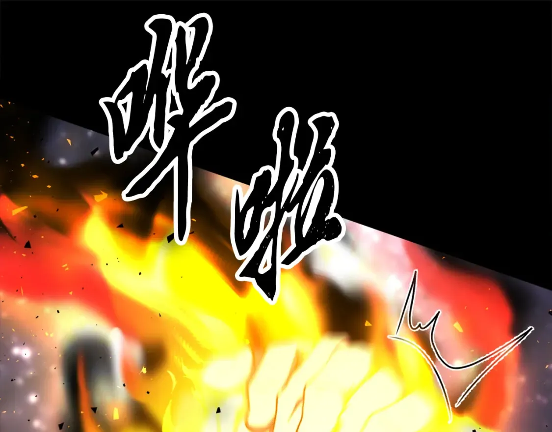 第98话 武力驯服 第72页