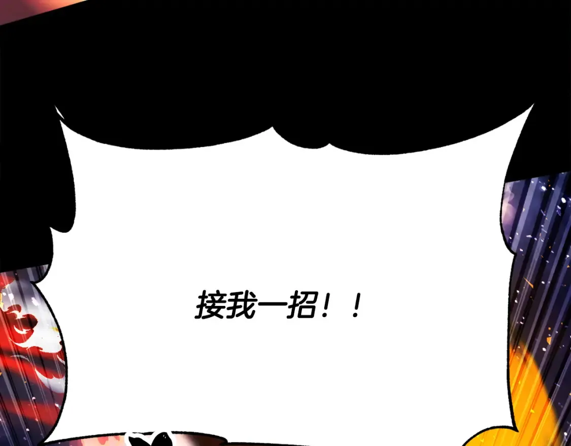 第98话 武力驯服 第74页