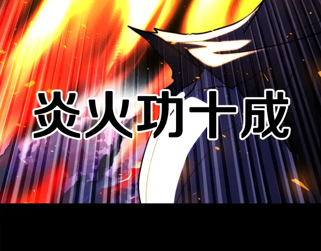 第98话 武力驯服 第78页