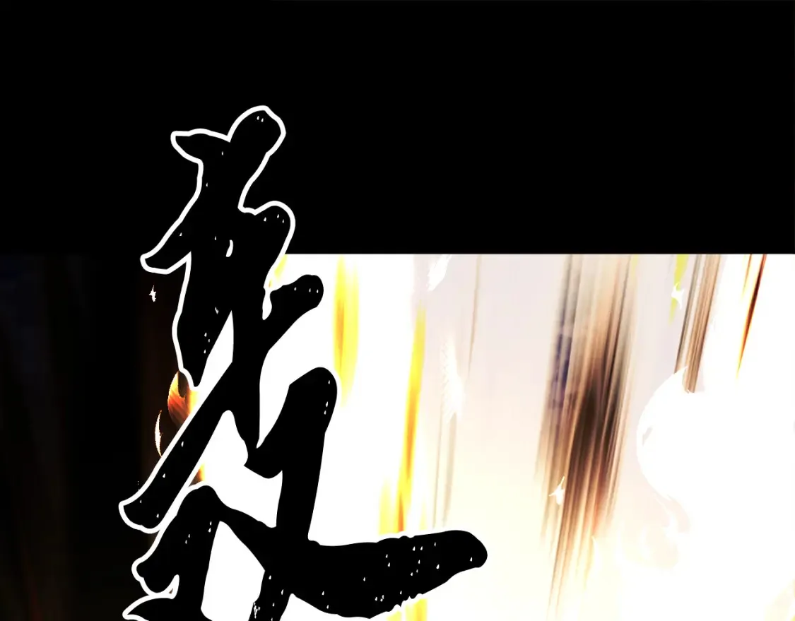 第98话 武力驯服 第80页