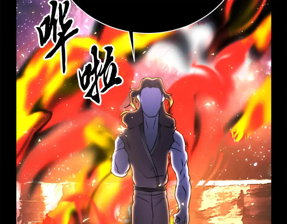 第98话 武力驯服 第86页