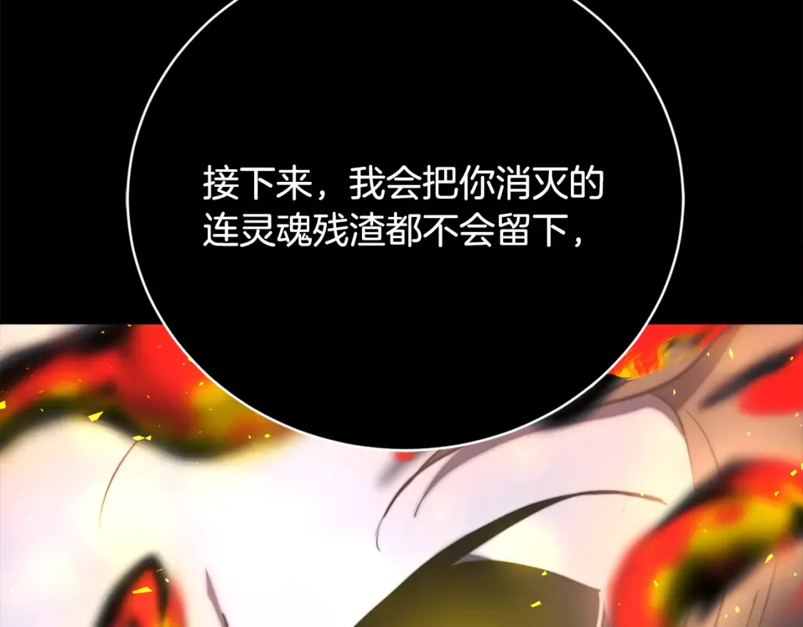 第98话 武力驯服 第89页