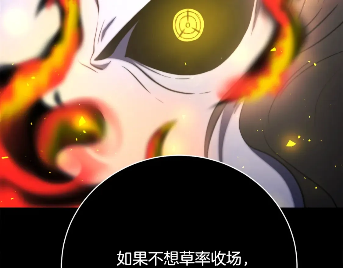 第98话 武力驯服 第90页