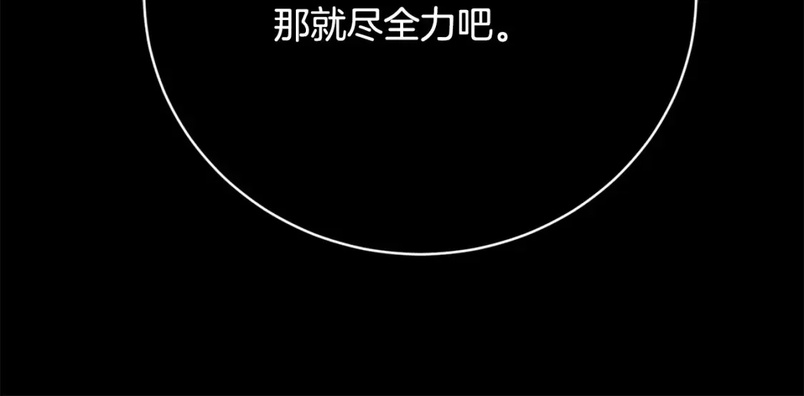 第98话 武力驯服 第91页