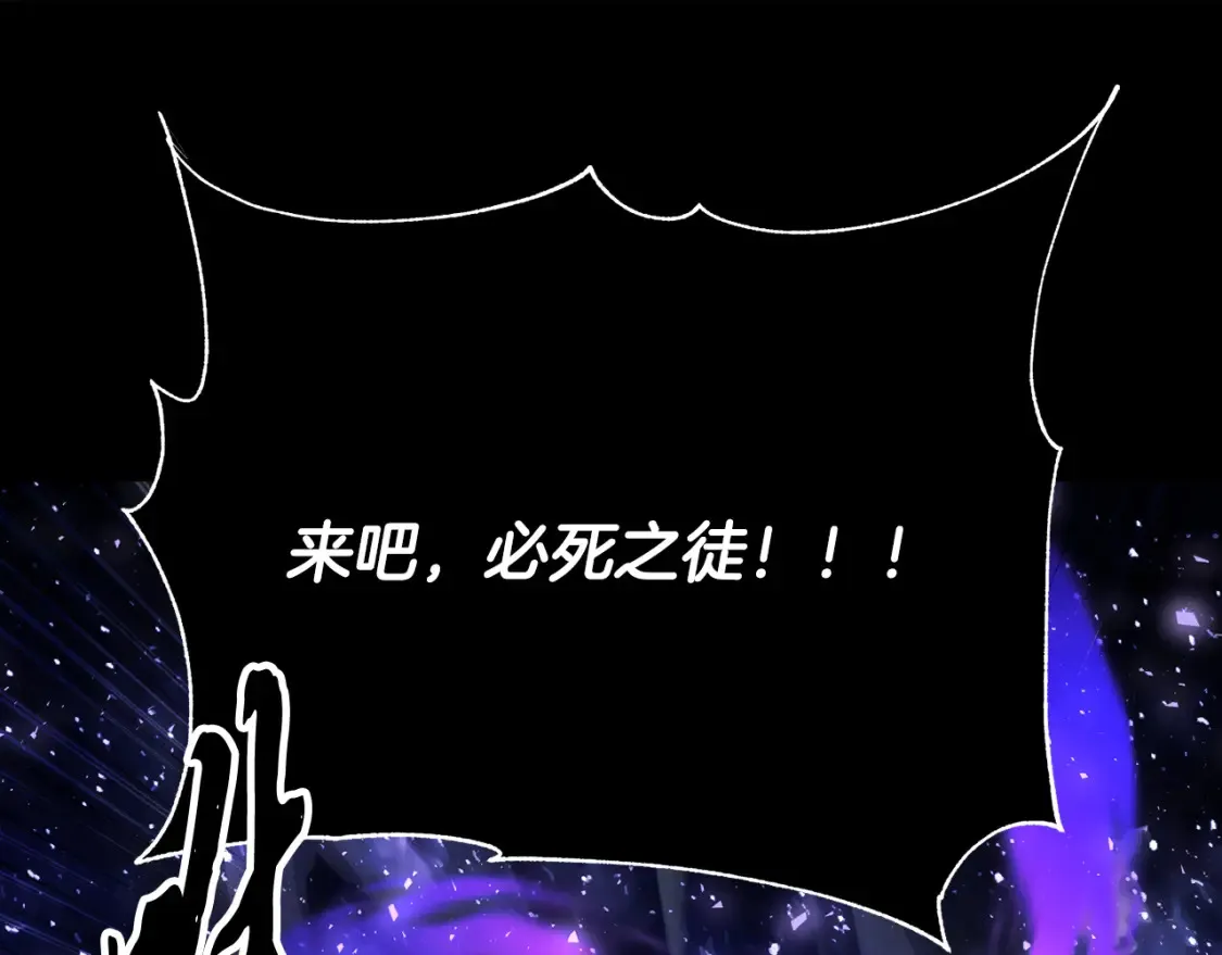 第98话 武力驯服 第92页