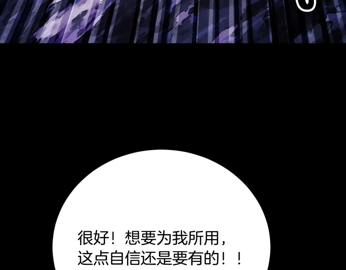 第98话 武力驯服 第95页