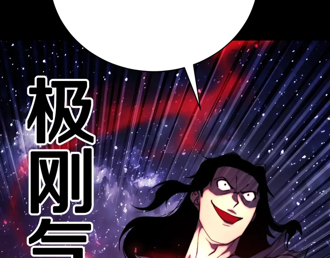 第98话 武力驯服 第96页