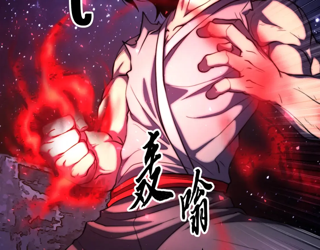第98话 武力驯服 第97页
