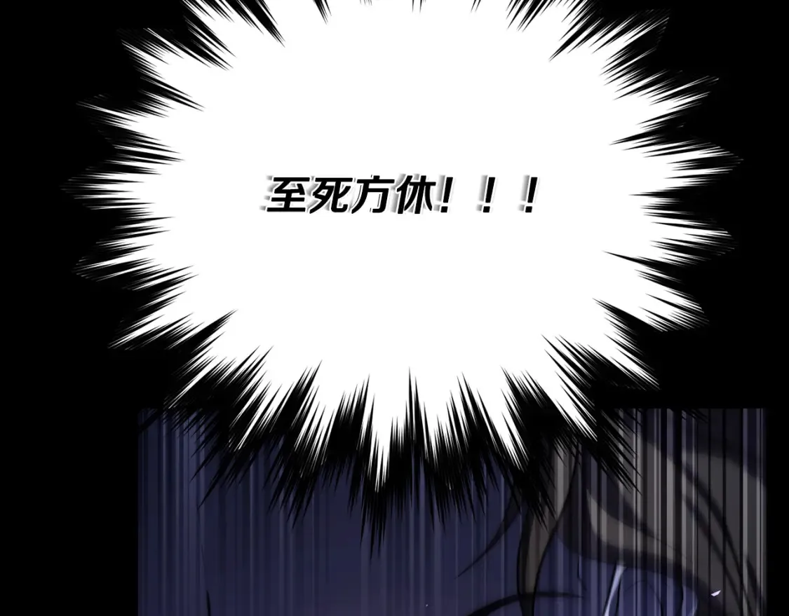 第98话 武力驯服 第101页