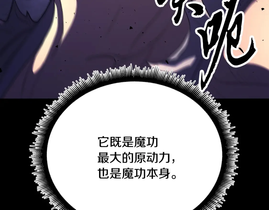 第98话 武力驯服 第147页