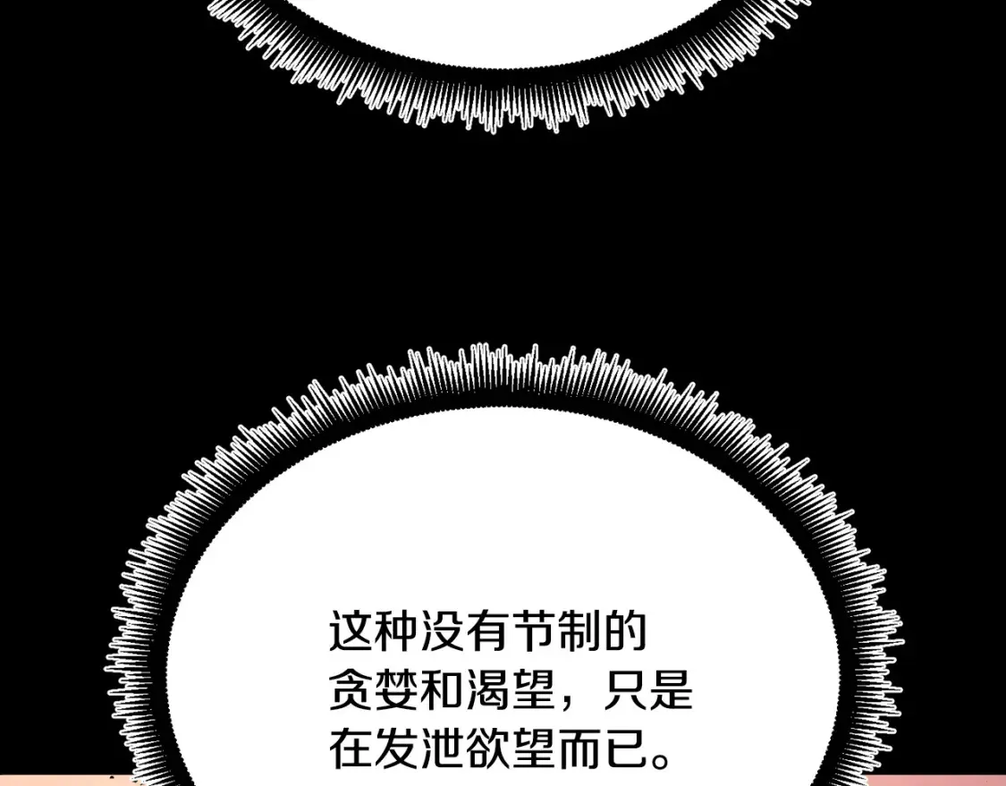 第98话 武力驯服 第148页
