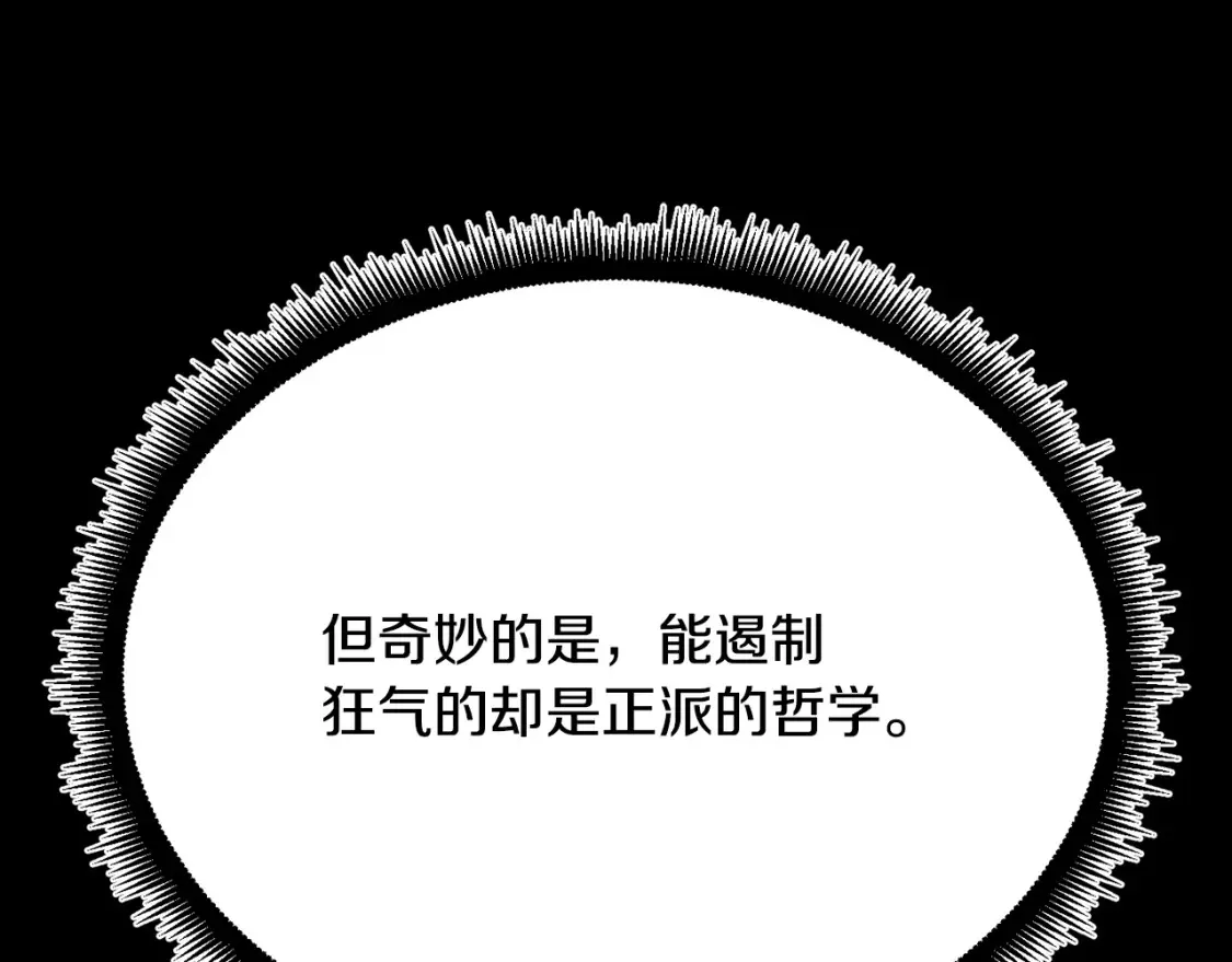 第98话 武力驯服 第151页