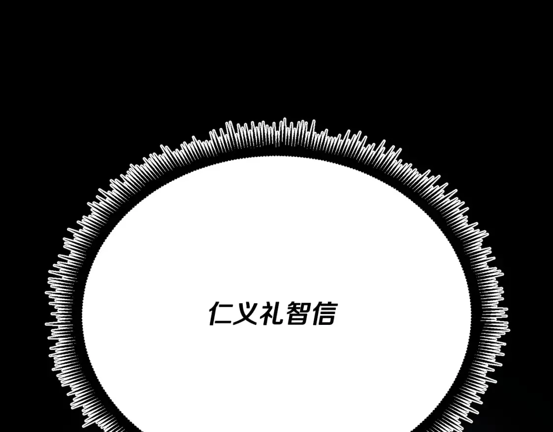 第98话 武力驯服 第153页