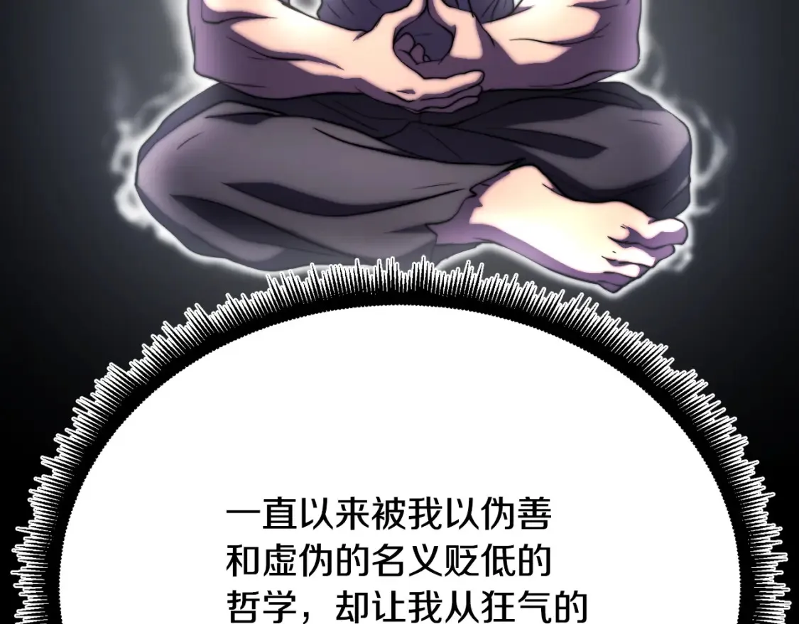 第98话 武力驯服 第155页