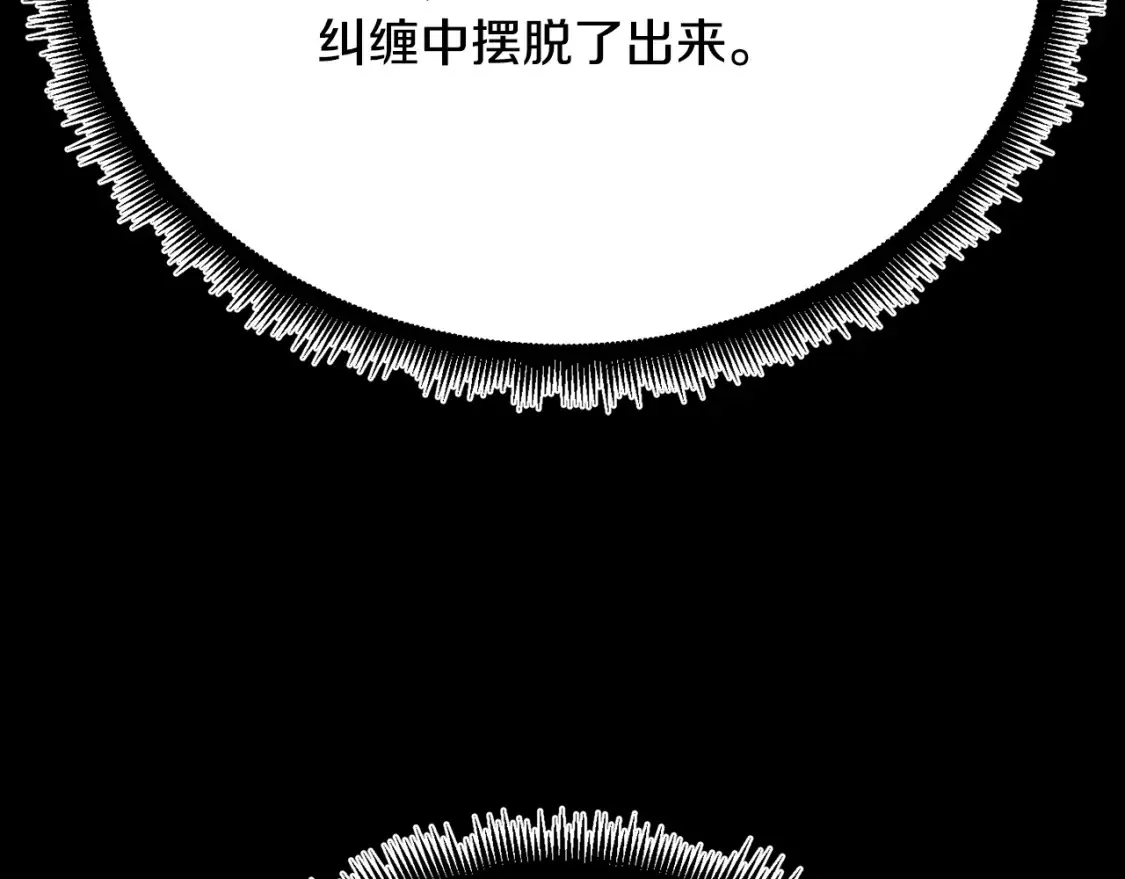 第98话 武力驯服 第156页
