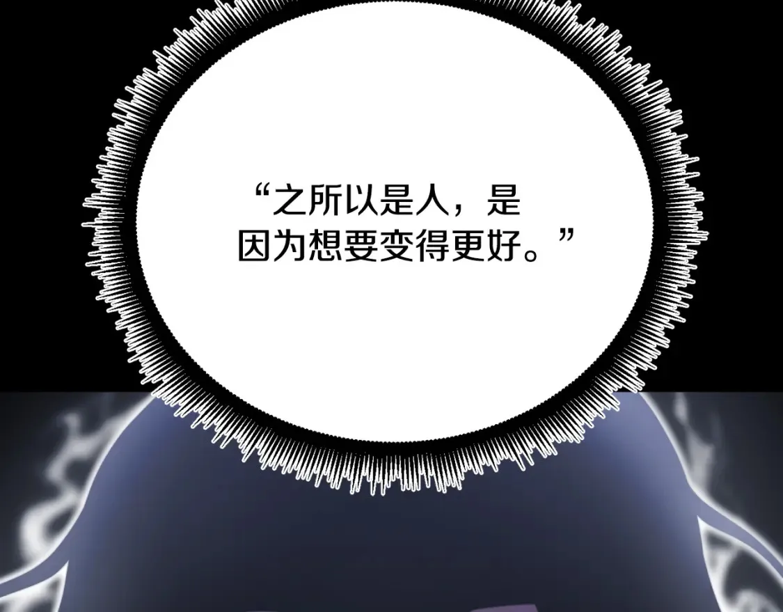 第98话 武力驯服 第157页