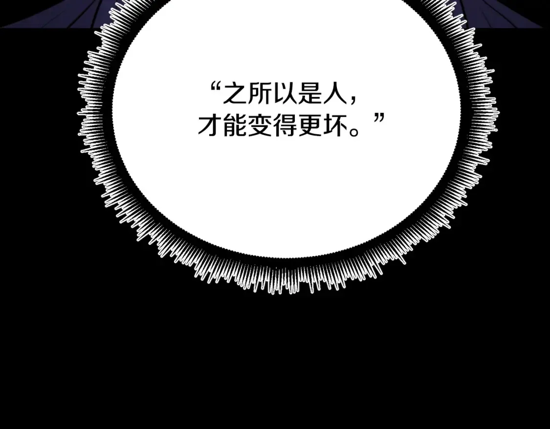 第98话 武力驯服 第159页