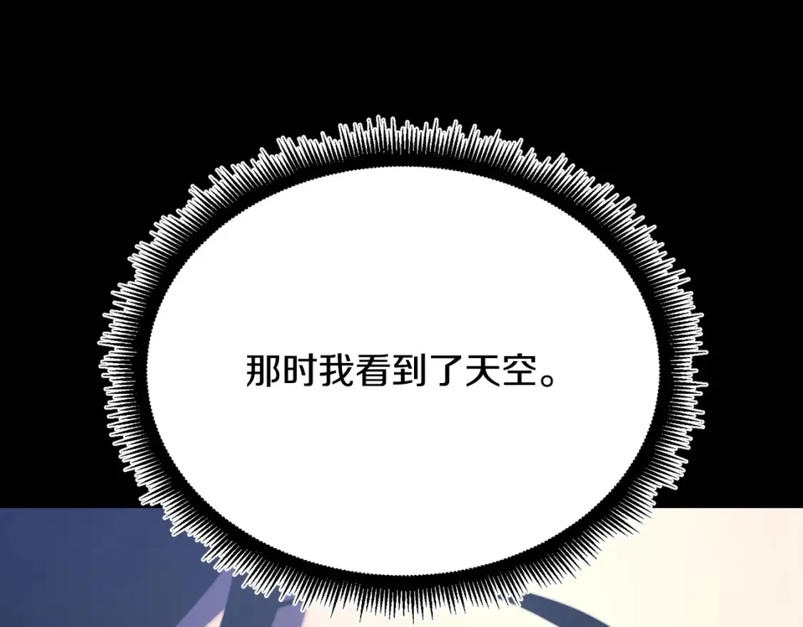 第98话 武力驯服 第160页