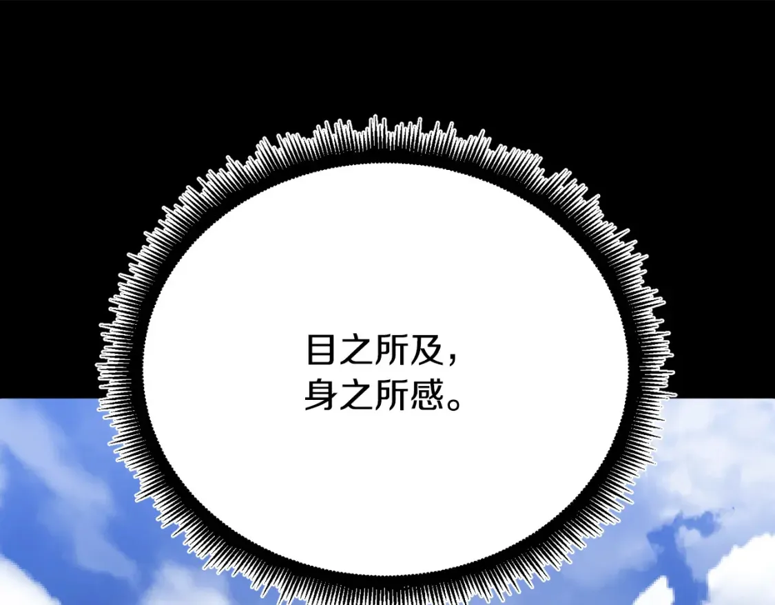 第98话 武力驯服 第163页