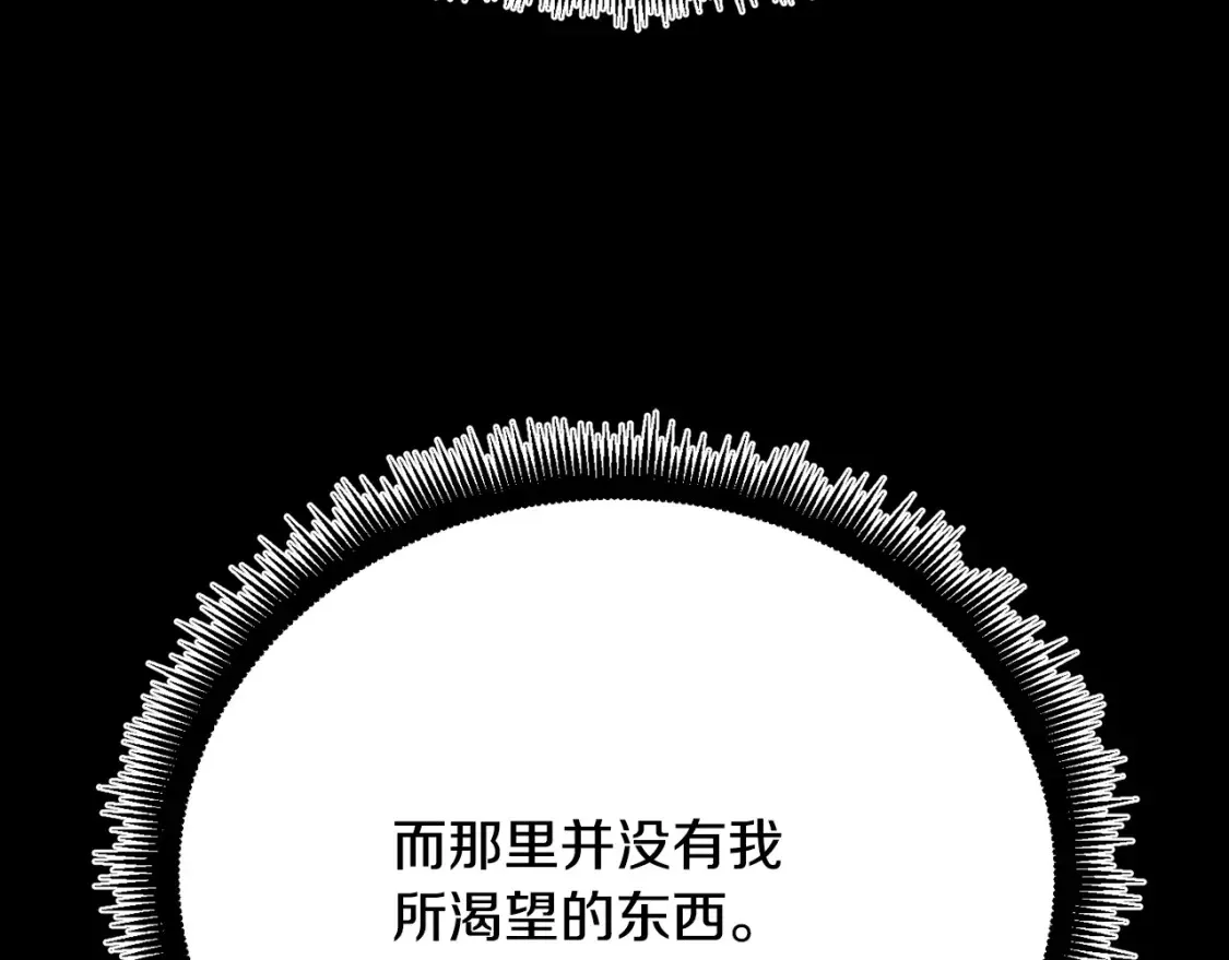 第98话 武力驯服 第167页