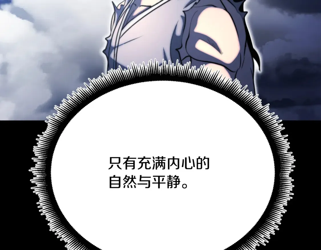 第98话 武力驯服 第169页