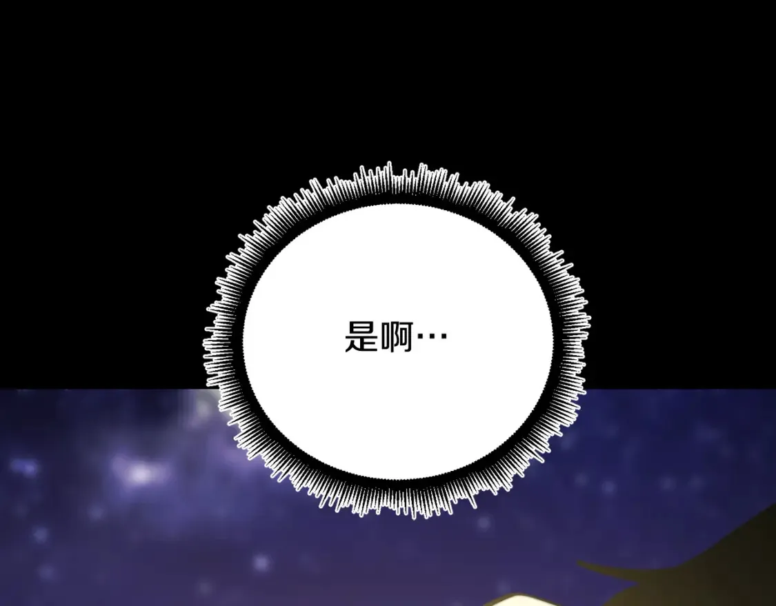 第98话 武力驯服 第171页
