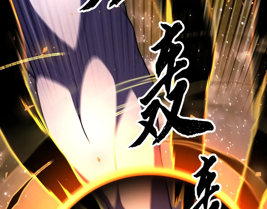 第98话 武力驯服 第174页