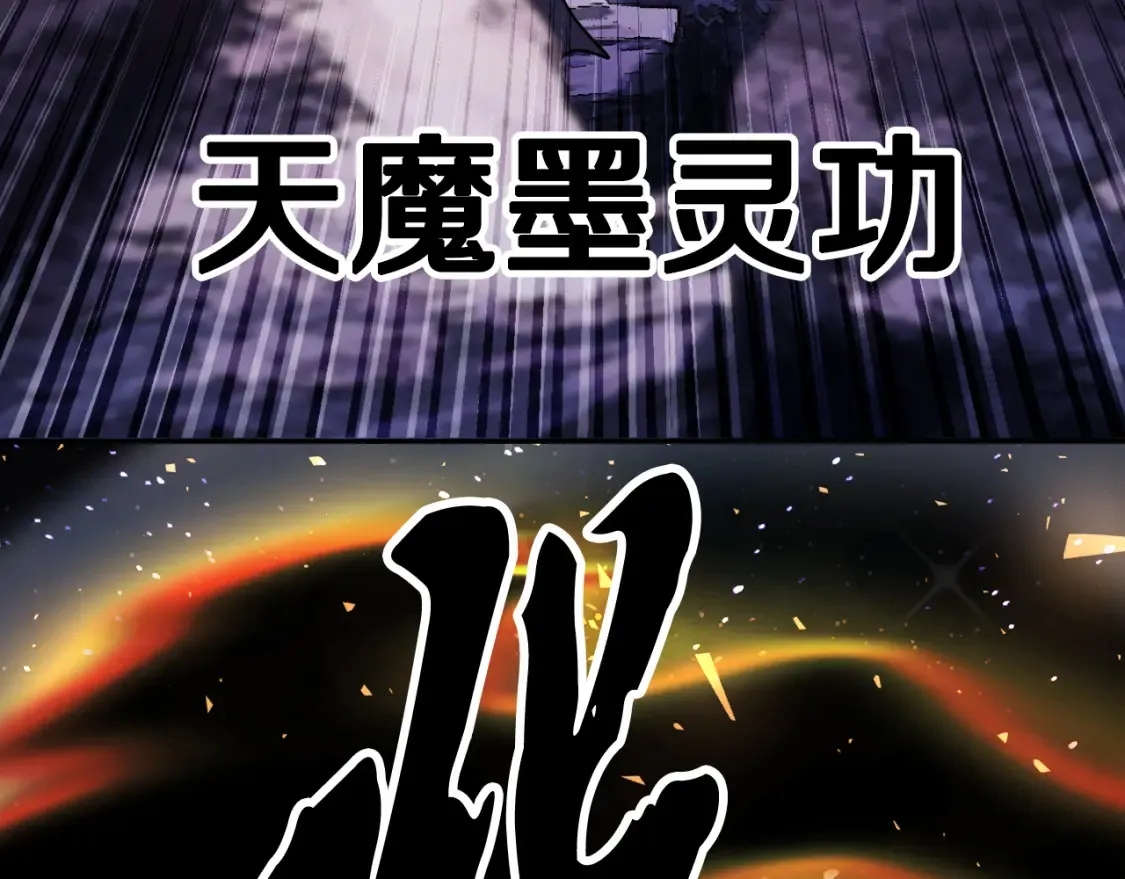 第98话 武力驯服 第177页