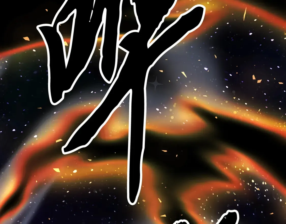 第98话 武力驯服 第178页