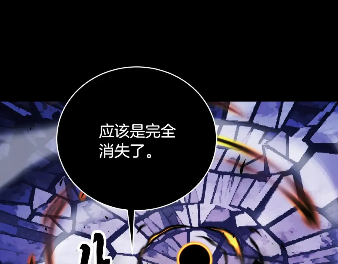 第98话 武力驯服 第186页