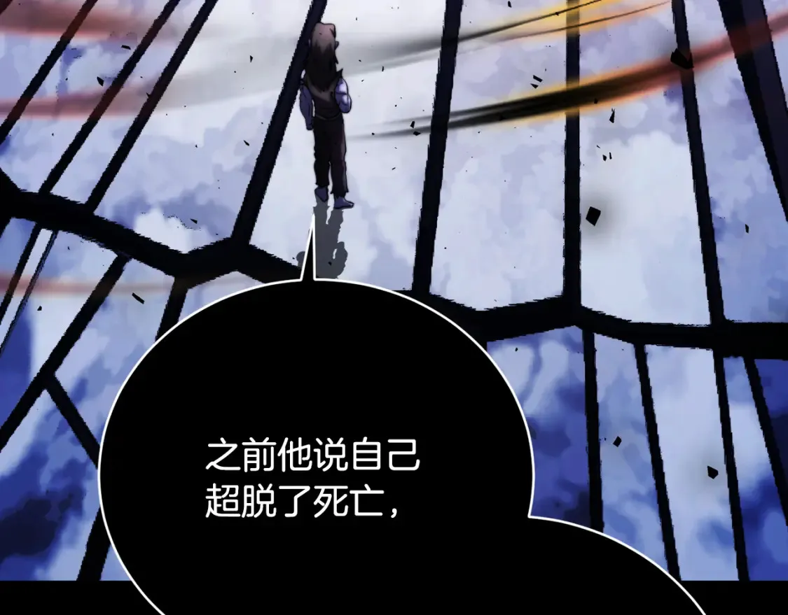 第98话 武力驯服 第188页