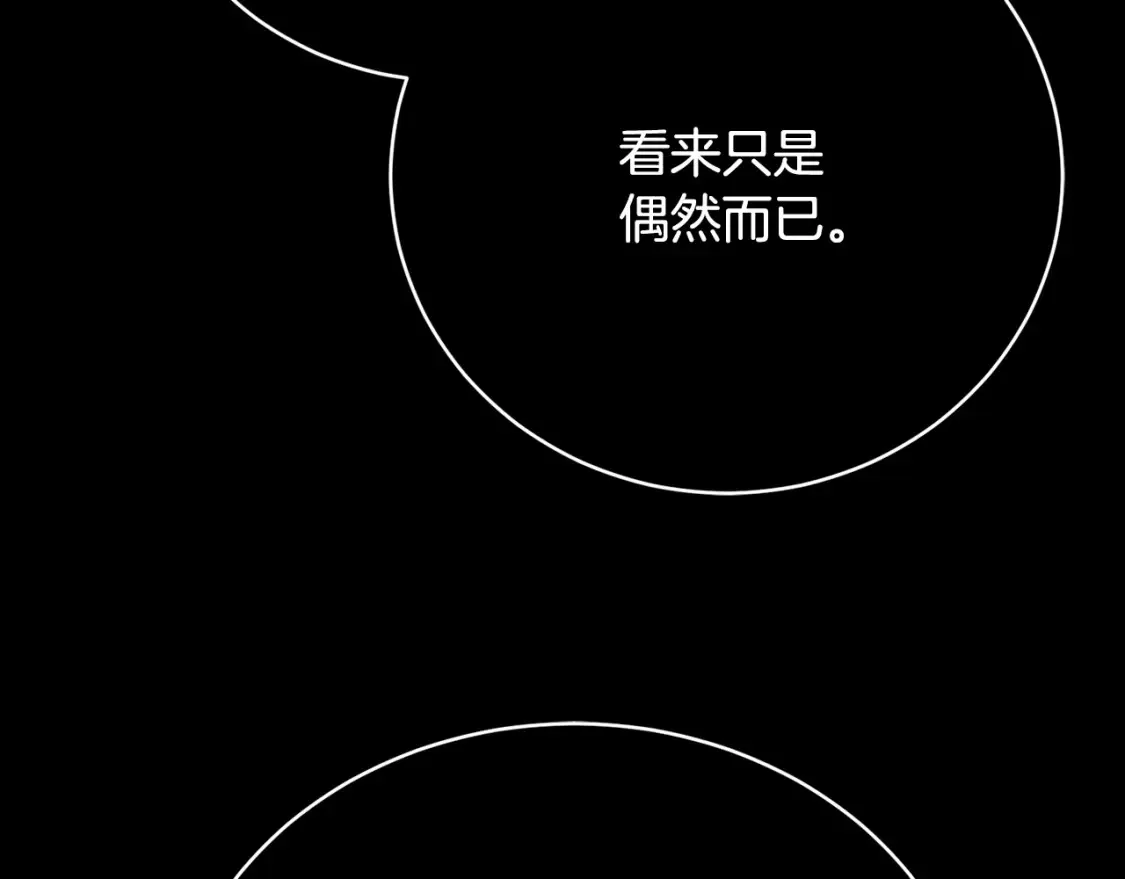 第98话 武力驯服 第189页