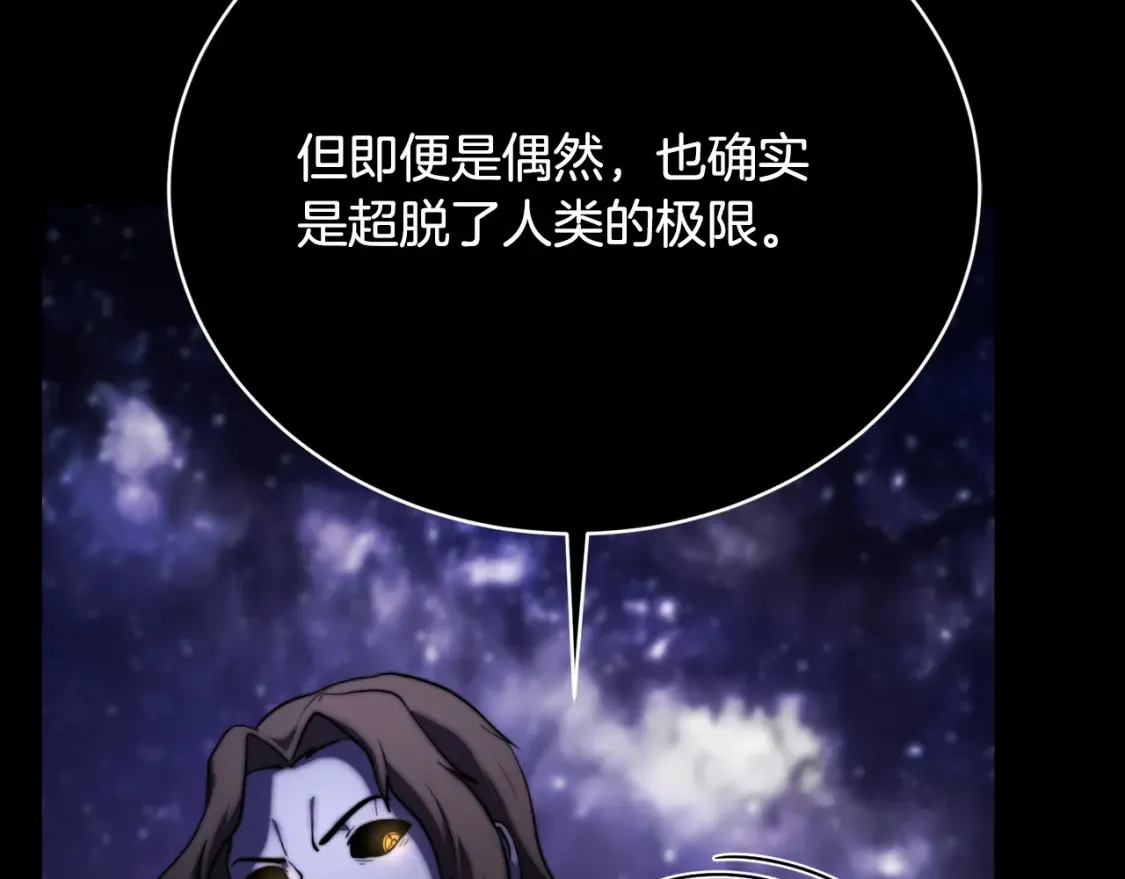 第98话 武力驯服 第190页
