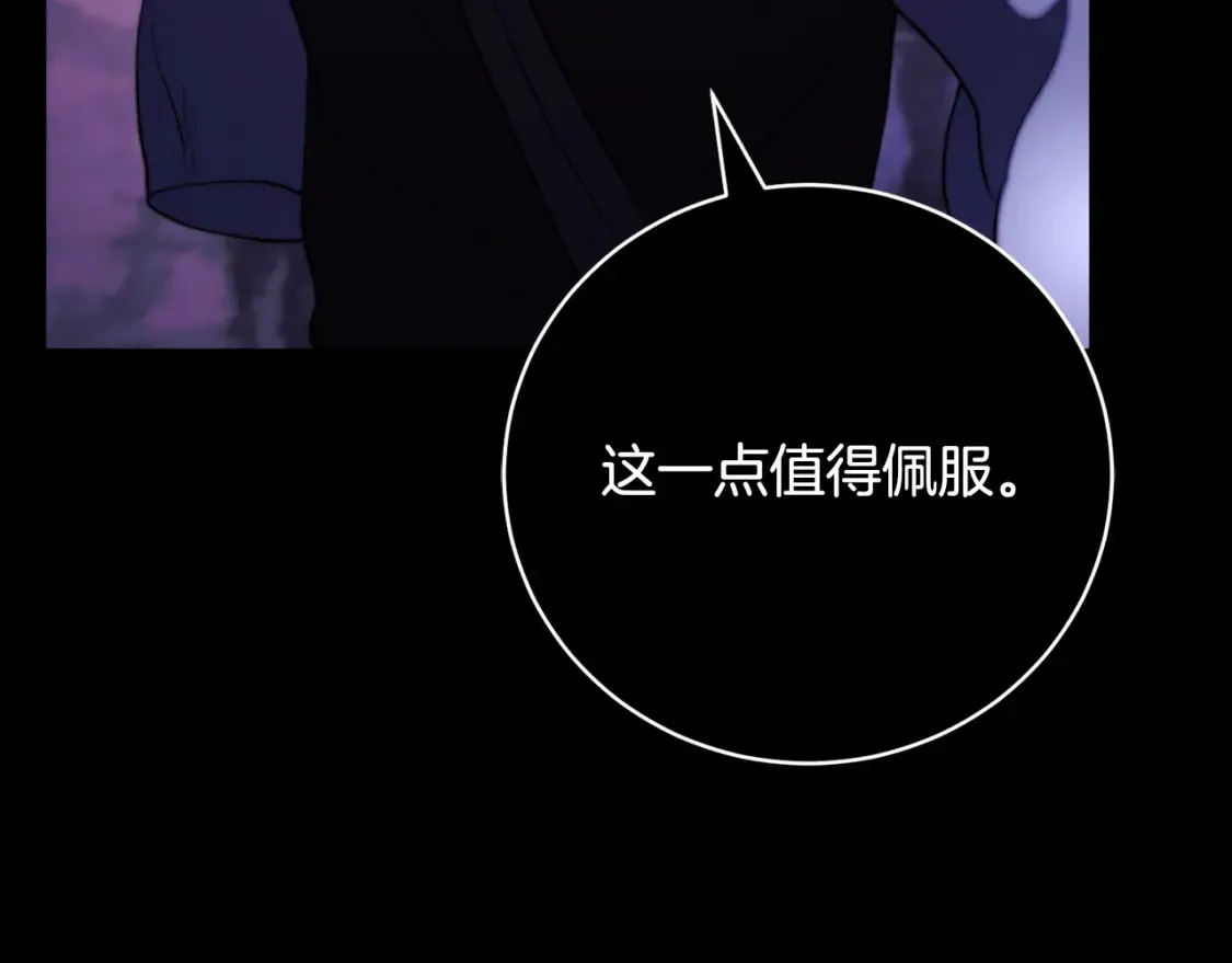 第98话 武力驯服 第192页
