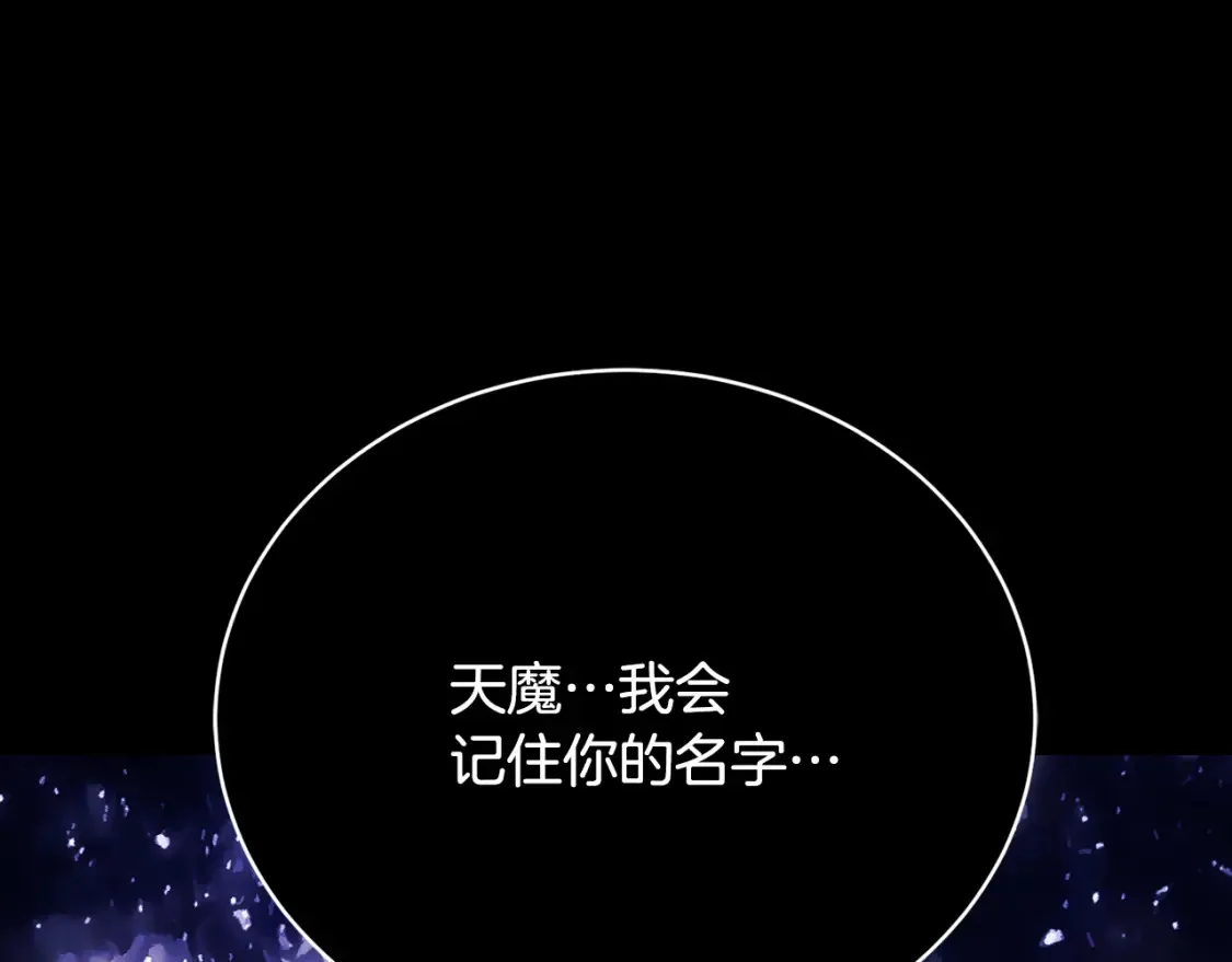 第98话 武力驯服 第193页